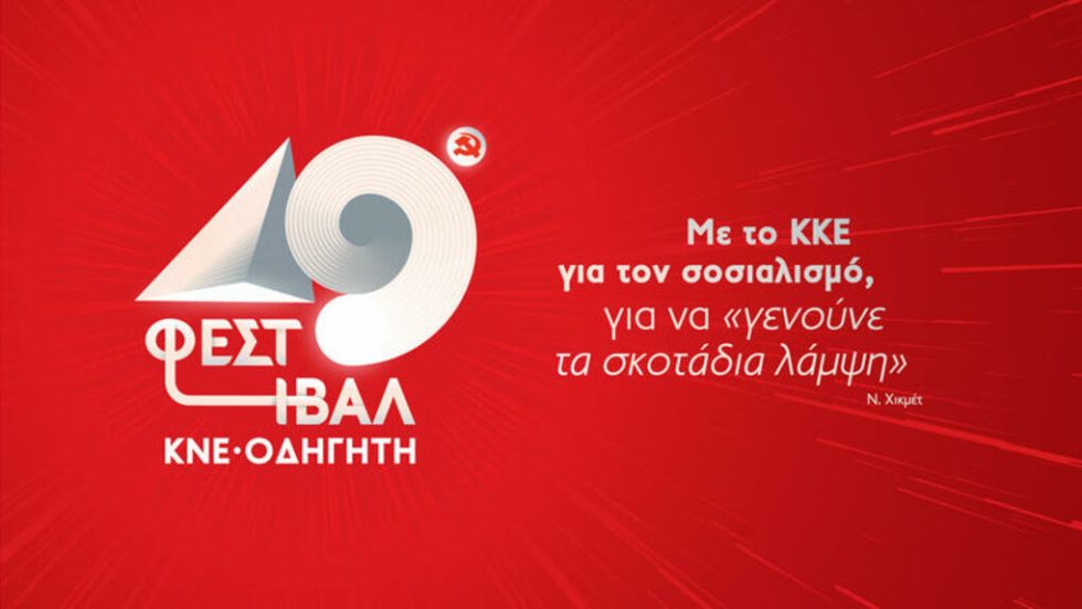 afisa festival kne